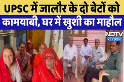 UPSC में Jalore के दो बेटों को कामयाबी, घर में खुशी का माहौल UPSC में Jalore के दो बेटों को कामयाबी, घर में खुशी का माहौल