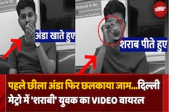 Metro में अश्लील डांस के बाद अब 'शराबी' युवक का VIDEO वायरल, भड़के Users Metro में अश्लील डांस के बाद अब 'शराबी' युवक का VIDEO वायरल, भड़के Users