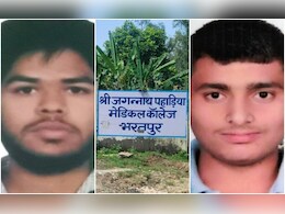 Rajasthan: परीक्षा से पहले किया था NEET का पेपर सॉल्व, भरतपुर के मेडिकल कॉलेज ने 2 दोषी छात्रों को किया निलंबित 