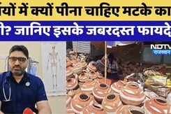 Matka Water Benefits: Rajasthan की गर्मी को मात देता है मटके का पानी? जानिए इसके जबरदस्त फायदे
