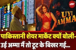 Donald Trump के Tariff 'Bomb' से तहस-नहस हुआ Pakistan और Bangladesh का Share Market Donald Trump के Tariff 'Bomb' से तहस-नहस हुआ Pakistan और Bangladesh का Share Market