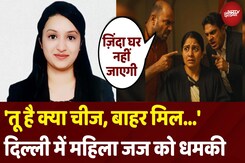 Delhi Court Woman Judge Shivangi Mangla Threatened: Cheque Bounce Case में जज को ही टपकाने की धमकी! Delhi Court Woman Judge Shivangi Mangla Threatened: Cheque Bounce Case में जज को ही टपकाने की धमकी!