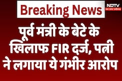 Former Minister Badshah Singh के बेटे के खिलाफ FIR दर्ज, पत्नी ने लगाया ये Serious Allegations Former Minister Badshah Singh के बेटे के खिलाफ FIR दर्ज, पत्नी ने लगाया ये Serious Allegations