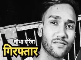 Students Rape & Blackmailing Case: भोपाल कॉलेज छात्रा रेप और ब्लैकमेल मामला, फरार चौथा आरोपी अली खान गिरफ्तार Students Rape & Blackmailing Case: भोपाल कॉलेज छात्रा रेप और ब्लैकमेल मामला, फरार चौथा आरोपी अली खान गिरफ्तार