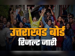 UK board Result 2025 Declared: यूके बोर्ड 10वीं, 12वीं का रिजल्ट जारी, डायरेक्ट लिंक से करें चेक, टॉपर्स लिस्ट UK board Result 2025 Declared: यूके बोर्ड 10वीं, 12वीं का रिजल्ट जारी, डायरेक्ट लिंक से करें चेक, टॉपर्स लिस्ट