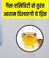 बार-बार बनती है पेट में गैस, एसिडिटी तो आपके लिए वरदान है ये घरेलू जादुई नुस्खा, चुटकियों में मिलेगा आराम