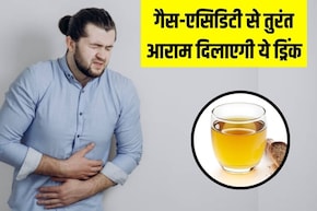 बार-बार बनती है पेट में गैस, एसिडिटी तो आपके लिए वरदान है ये घरेलू जादुई नुस्खा, चुटकियों में मिलेगा आराम