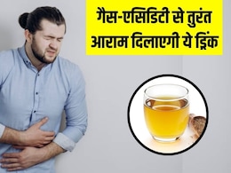 न्यूट्रिशनिस्ट ने बताया गैस-एसिडिटी का तोड़, सुबह पानी में डालकर पी लें ये 3 चीजें, दिनभर हल्का रहेगा पेट न्यूट्रिशनिस्ट ने बताया गैस-एसिडिटी का तोड़, सुबह पानी में डालकर पी लें ये 3 चीजें, दिनभर हल्का रहेगा पेट