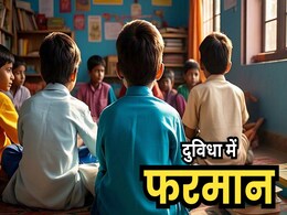 Pahalgam: मां हिन्दुस्तानी- पिता पाकिस्तानी, मध्य प्रदेश में रह रहे हैं ऐसे 9 बच्चे, असमंजस में अधिकारी Pahalgam: मां हिन्दुस्तानी- पिता पाकिस्तानी, मध्य प्रदेश में रह रहे हैं ऐसे 9 बच्चे, असमंजस में अधिकारी