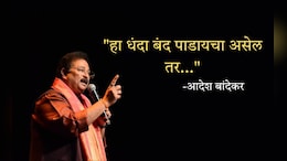 Adesh Bandekar Fake News: निधन, श्रद्धांजली, काळजीचे फोन! आता या सर्वांना पोहोचवण्याची वेळ आलीय, आदेश बांदेकर संतापले