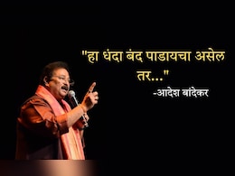 Adesh Bandekar Fake News: निधन, श्रद्धांजली, काळजीचे फोन! आता या सर्वांना पोहोचवण्याची वेळ आलीय, आदेश बांदेकर संतापले Adesh Bandekar Fake News: निधन, श्रद्धांजली, काळजीचे फोन! आता या सर्वांना पोहोचवण्याची वेळ आलीय, आदेश बांदेकर संतापले