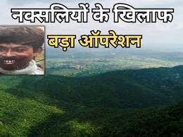 Anti Naxal Operations: सुरक्षाबलों ने किया एक करोड़ के इनामी प्रयाग समेत 8 नक्सलियों को ढेर, बरामद हुआ असला Anti Naxal Operations: सुरक्षाबलों ने किया एक करोड़ के इनामी प्रयाग समेत 8 नक्सलियों को ढेर, बरामद हुआ असला
