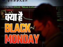 ट्रंप के टैरिफ की मार से याद आया ब्लैक मंडे, शेयर बाजार के सबसे बुरे दिन का क्यों इतना खौफ ट्रंप के टैरिफ की मार से याद आया ब्लैक मंडे, शेयर बाजार के सबसे बुरे दिन का क्यों इतना खौफ