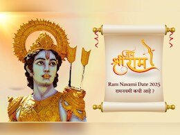 Ram Navami Date 2025: रामनवमी कधी आहे? शुभ मुहूर्त, पूजा विधीसह सर्व माहिती मिळेल एका क्लिकवर Ram Navami Date 2025: रामनवमी कधी आहे? शुभ मुहूर्त, पूजा विधीसह सर्व माहिती मिळेल एका क्लिकवर