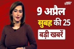 Top Headlines: Trump Tariffs on China | Waqf Bill Protest | Gujarat Congress | Jaipur Hit & Run Case Top Headlines: Trump Tariffs on China | Waqf Bill Protest | Gujarat Congress | Jaipur Hit & Run Case