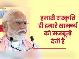 आनंदपुर धाम में PM मोदी, बोले- जब भारत कठिन दौर से गुजरता है, तब ऋषि-मुनि देते हैं नई दिशा