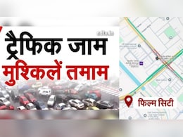 शहर-शहर ट्रैफिक जाम:  नोएडा की सड़कों पर रेंगती गाड़ियां, क्या है समाधान?