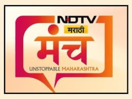 NDTV Marathi Manch: एनडीटीव्ही मराठी मंच सोहळा! राजकारण ते उद्योगजगतातील दिग्गजांची मांदियाळी NDTV Marathi Manch: एनडीटीव्ही मराठी मंच सोहळा! राजकारण ते उद्योगजगतातील दिग्गजांची मांदियाळी