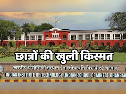 IIT-ISM धनबाद के छात्र सौरव को मिलेगी 1.26 करोड़ रुपये की सैलरी, 48 छात्रों को मिला इतने लाख रुपये का पैकेज