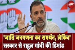 Rahul Gandhi On Caste Census: मैंने कहा था जाति जनगणना करवाकर ही रहेंगे, इसका पूरी तरह समर्थन करेंगे Rahul Gandhi On Caste Census: मैंने कहा था जाति जनगणना करवाकर ही रहेंगे, इसका पूरी तरह समर्थन करेंगे