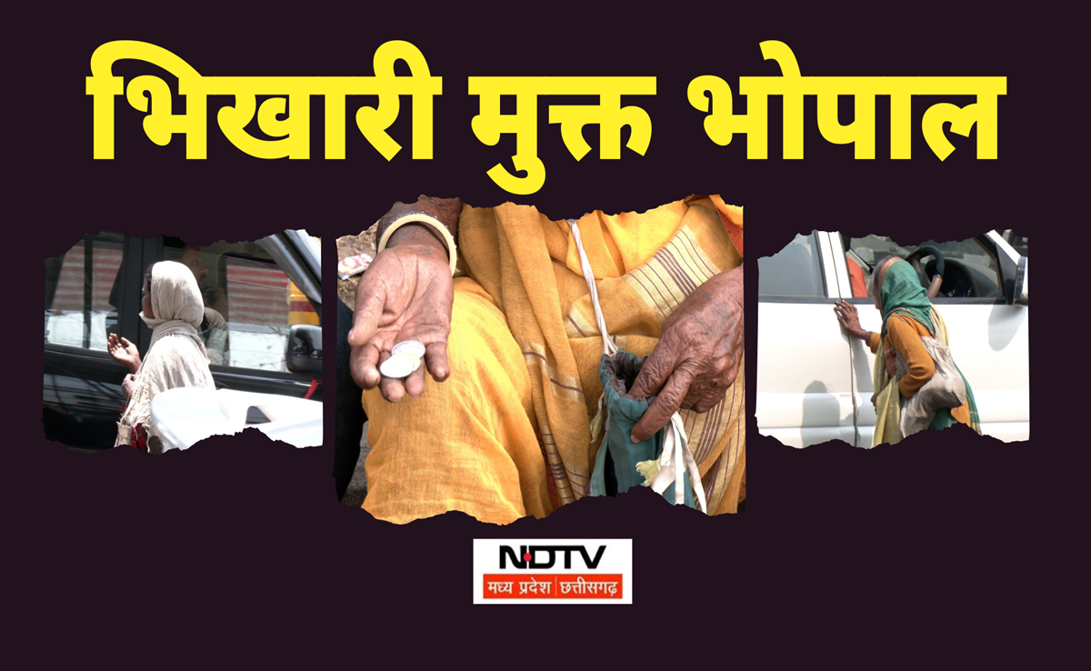 Beggar Free Bhopal: ऐसे भिखारी मुक्त बनेगा भाेपाल! दावे हुए फेल, फिर सिग्नलों पर हाथ फैलाए दिखे लोग