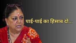 वसुंधरा राजे ने अधिकारियों को चेतावनी देते हुए लगाई क्लास, कहा- अफसर सो रहे... लोग रो रहे