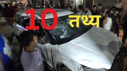 Jaipur Hit and Run मामला: नाहरगढ़ में क्या हुआ - 10 प्वाइंट में समझें