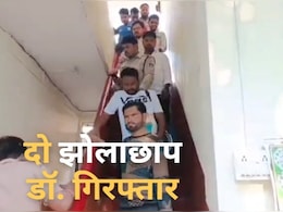 Fake Doctor : एमपी में फिर पकड़े गए दो 'फर्जी डॉक्टर', पश्चिम बंगाल से निकला कनेक्शन, जबलपुर में खुली पोल