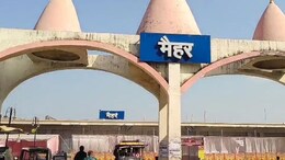 Maihar Liquor Ban: मां शारदा लोक में आज से शराब बंद, राज्य सरकार के फैसले के बाद मैहर से हटाई गई 3 दुकानें
