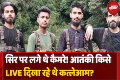 Pahalgam Terror Attack: क्या आतंकी अपने आकाओं को LIVE दिखा रहे थे कत्लेआम | Pakistan | Breaking News Pahalgam Terror Attack: क्या आतंकी अपने आकाओं को LIVE दिखा रहे थे कत्लेआम | Pakistan | Breaking News