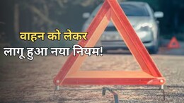 Rajasthan: किराये के वाहन को लेकर लागू हुआ नया आदेश, जान लें यह 12 नियम... वरना होगी पुलिस कार्रवाई