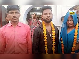 अजब पतीची गजब गोष्ट! आधी पत्नीचं प्रियकराबरोबर लग्न लावलं, 4 दिवसानंतर मात्र भलतचं घडलं