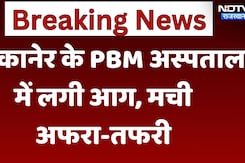 Bikaner के PBM Hospital के चर्म एवं रति रोग विभाग में लगी आग, मची अफरा-तफरी | Rajasthan | Latest