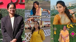 Rajasthan: राजस्थान को मिलीं 7 यंग लेडी IAS अफसर, जिन्होंने कड़ी मेहनत और पक्के इरादे से बदली तकदीर