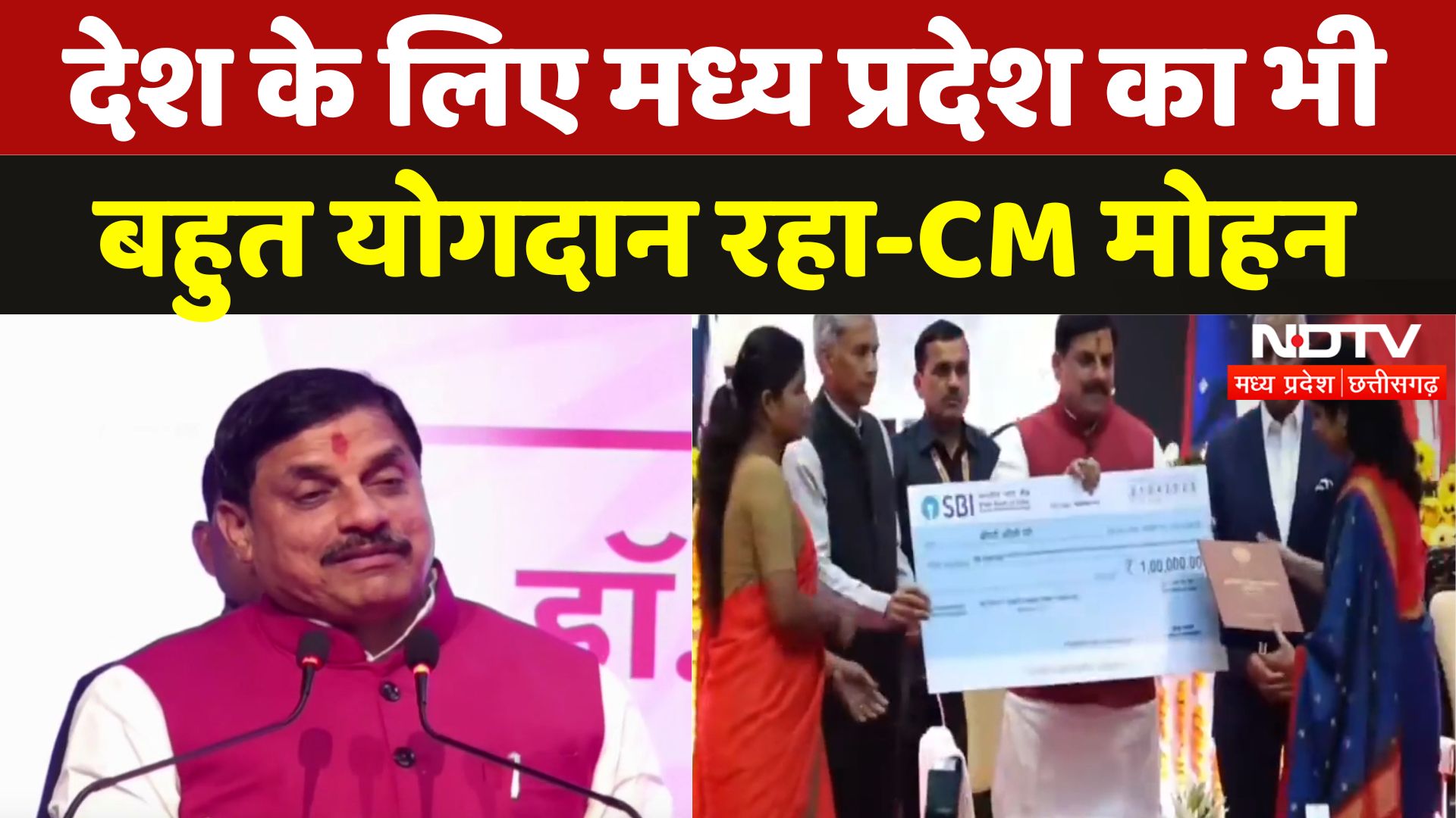 Madhya Pradesh के Bhopal में Civil Service Day समारोह का आयोजन, CM Mohan भी शामिल | NDTV MPCG