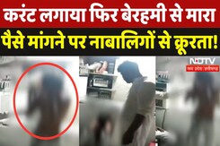 Rajasthan के 2 युवकों से Chhattisgarh में हैवानियत! पैसे मांगने पर ठेकेदार ने बेरहमी से मारा | Viral Rajasthan के 2 युवकों से Chhattisgarh में हैवानियत! पैसे मांगने पर ठेकेदार ने बेरहमी से मारा | Viral
