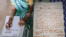 Letter with Blood: जब स्याही से नहीं मिला इंसाफ, तो बुज़ुर्ग महिला ने खून से लिख डाला राष्ट्रपति को खत... जानें-पूरा मामला