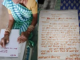 Letter with Blood: जब स्याही से नहीं मिला इंसाफ, तो बुज़ुर्ग महिला ने खून से लिख डाला राष्ट्रपति को खत... जानें-पूरा मामला