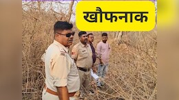 Chitrakoot : तीन माह से लापता थे दो सगे भाई, अब&nbsp;गोदावरी के जंगल में इस हालत में फंदे से लटके मिले कंकाल
