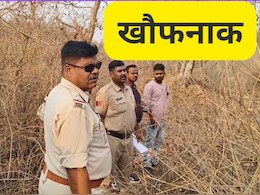 Chitrakoot : तीन माह से लापता थे दो सगे भाई, अब गोदावरी के जंगल में इस हालत में फंदे से लटके मिले कंकाल Chitrakoot : तीन माह से लापता थे दो सगे भाई, अब गोदावरी के जंगल में इस हालत में फंदे से लटके मिले कंकाल