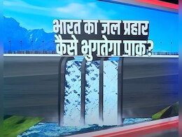 पहलगाम हमले के बाद भारत का प्रहार, सिंधु समझौता रोका, इस फैसले से कैसे बूंद-बूंद पानी को तरसेगा पाकिस्तान पहलगाम हमले के बाद भारत का प्रहार, सिंधु समझौता रोका, इस फैसले से कैसे बूंद-बूंद पानी को तरसेगा पाकिस्तान