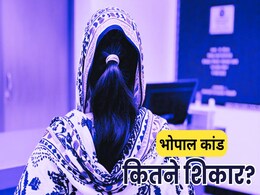 Bhopal Rape & Blackmailing Case: अजमेर कांड की तरह भोपाल में रची गई साजिश? सामने आई रेप, ब्लैकमेलिंग और लव जिहाद की 5वीं छात्रा Bhopal Rape & Blackmailing Case: अजमेर कांड की तरह भोपाल में रची गई साजिश? सामने आई रेप, ब्लैकमेलिंग और लव जिहाद की 5वीं छात्रा