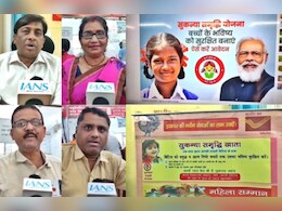 बिहार के मोतिहारी में 'सुकन्या समृद्धि योजना' के तहत खोले गए 72 हजार से ज्यादा खाते बिहार के मोतिहारी में 'सुकन्या समृद्धि योजना' के तहत खोले गए 72 हजार से ज्यादा खाते
