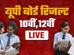 UP Board result 2025: यूपी बोर्ड की 10वीं और 12वीं का रिजल्ट कल 12.30 बजे, जानिए क्या होगा इस बार खास UP Board result 2025: यूपी बोर्ड की 10वीं और 12वीं का रिजल्ट कल 12.30 बजे, जानिए क्या होगा इस बार खास