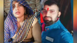 Crime News : सासूचं जावयासोबत सूत जुळलं, लेकीच्या लग्नाच्या 9 दिवस आधी पळून गेले