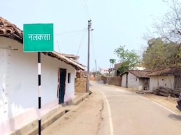 CG News: छत्तीसगढ़ के इस गांव में न तो विधायक पहुंचे न ही अधिकारी! ग्रामीण MLA का नाम तक नहीं जानते CG News: छत्तीसगढ़ के इस गांव में न तो विधायक पहुंचे न ही अधिकारी! ग्रामीण MLA का नाम तक नहीं जानते