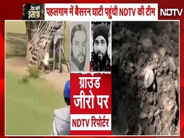 ग्राउंड जीरो पर NDTV: कीचड़ में धंसे हुए हैं जूते... बैसरन में सैलानियों का बिखरा सामान बता रहा कितना खौफनाक था मंजर ग्राउंड जीरो पर NDTV: कीचड़ में धंसे हुए हैं जूते... बैसरन में सैलानियों का बिखरा सामान बता रहा कितना खौफनाक था मंजर