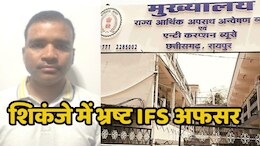EOW की जांच के बाद IFS अफसर अशोक पटेल पर कसा शिकंजा, तेन्दूपत्ता बोनस घोटाले में हुए गिरफ्तार