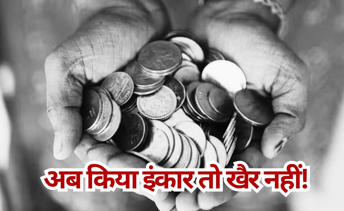 Indian Coins: हो जाएं सावधान! अगर आप भी एक या दो रुपए के सिक्के लेने से करते हैं इंकार?