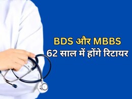 MBBS और BDS अधिकारियों की रिटायरमेंट आयु होगी 62 साल, जानें राज्य सरकार को  राजस्थान हाईकोर्ट ने क्या दिए निर्देश